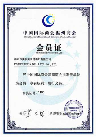 China Chamber of International Commerce Wenzhou Chamber